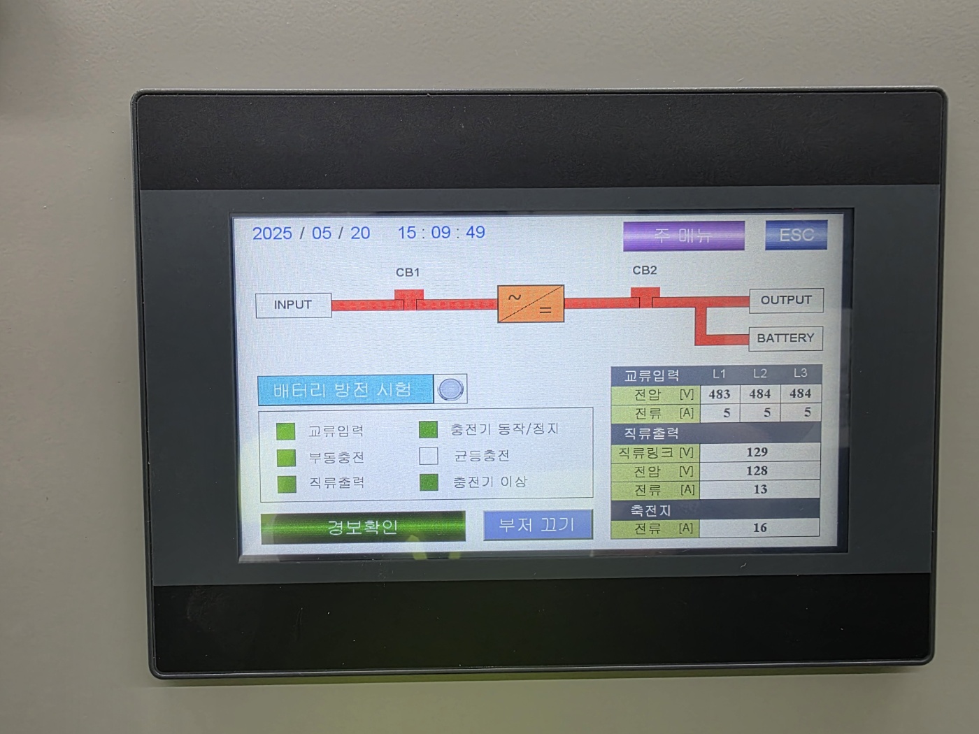 중부발전 인천발전본부 구축사례